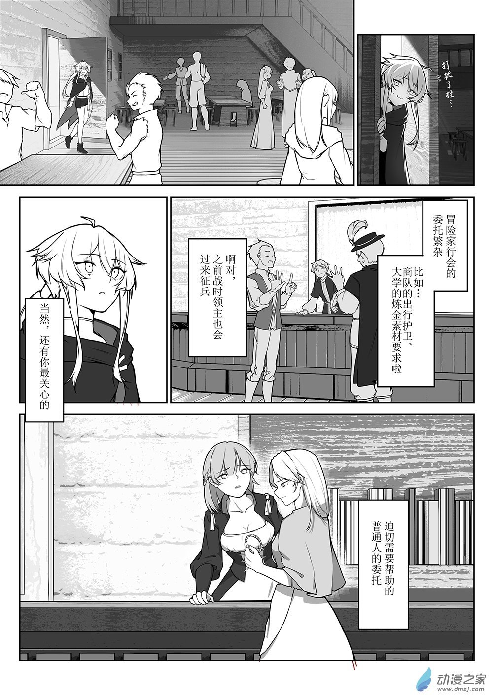 04 《关于我之前填错章节名称这件事》