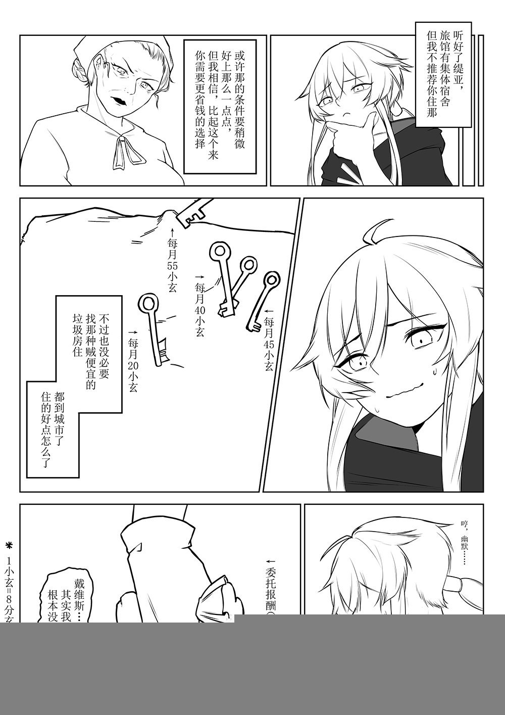 04 《关于我之前填错章节名称这件事》