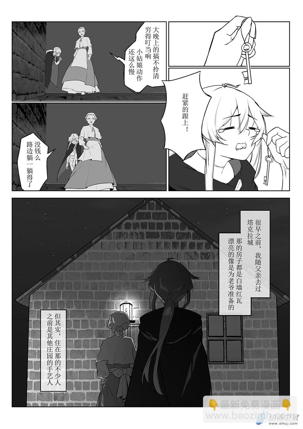 04 《关于我之前填错章节名称这件事》