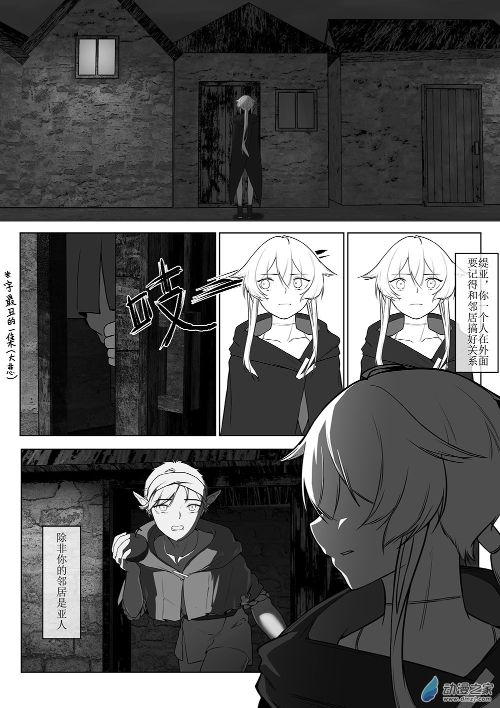 04 《关于我之前填错章节名称这件事》