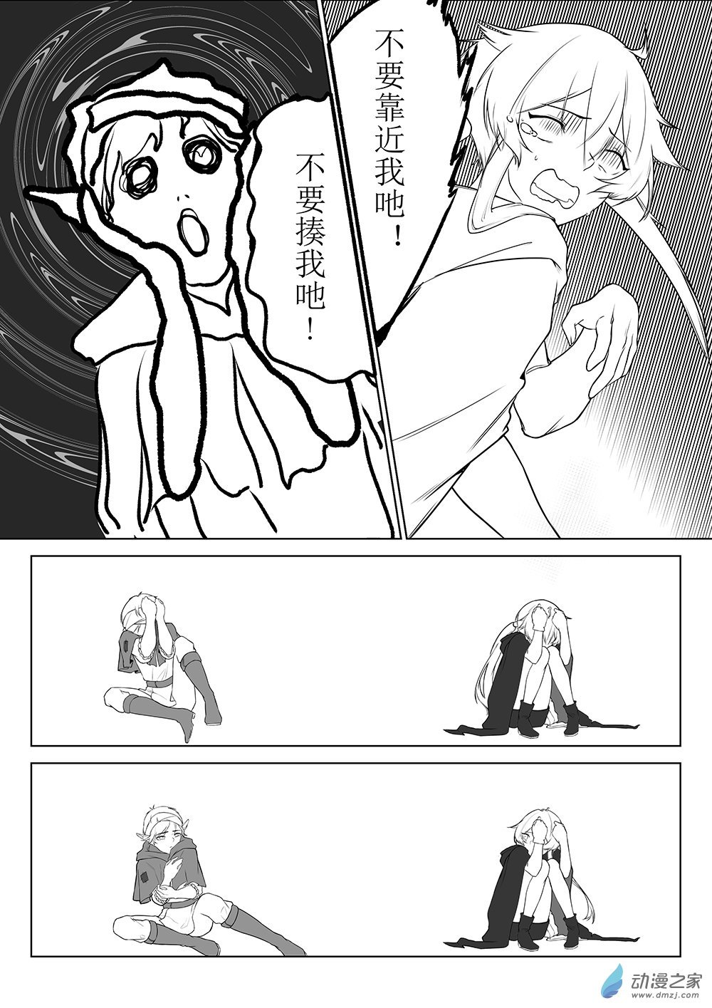 04 《关于我之前填错章节名称这件事》