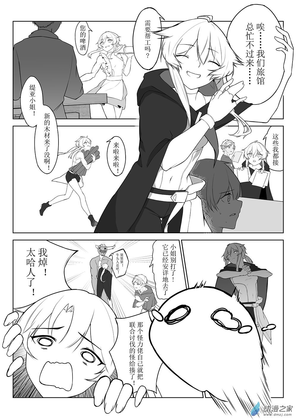 04 《关于我之前填错章节名称这件事》