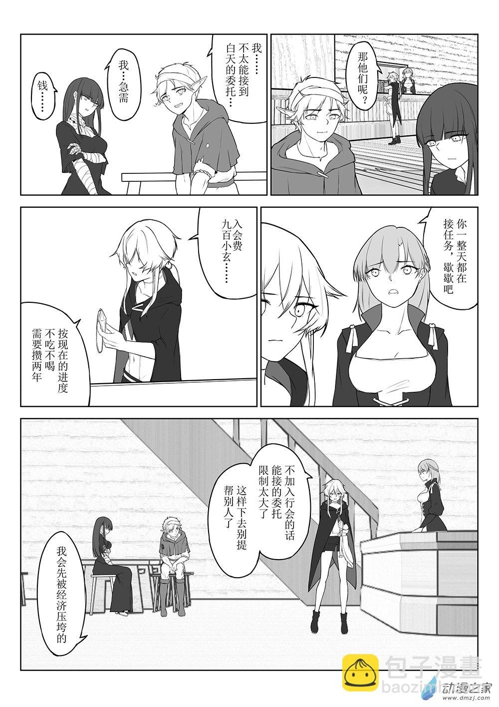 04 《关于我之前填错章节名称这件事》