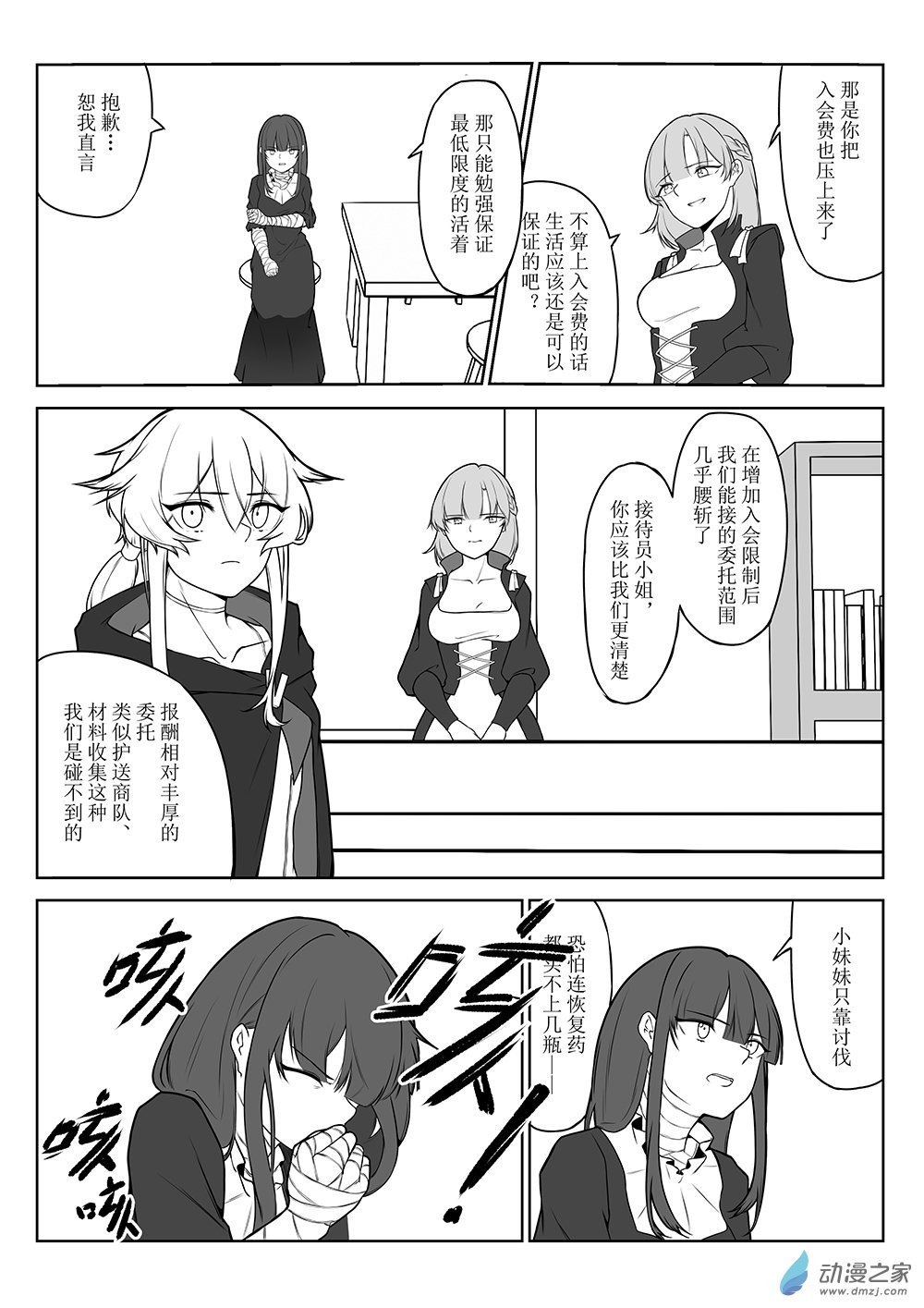 04 《关于我之前填错章节名称这件事》