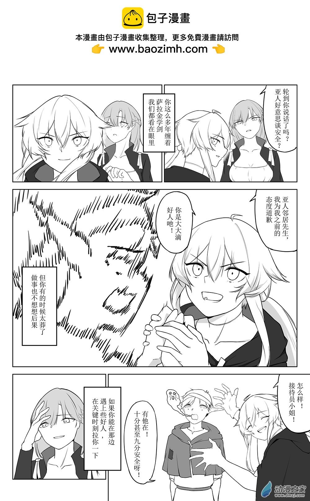 04 《关于我之前填错章节名称这件事》