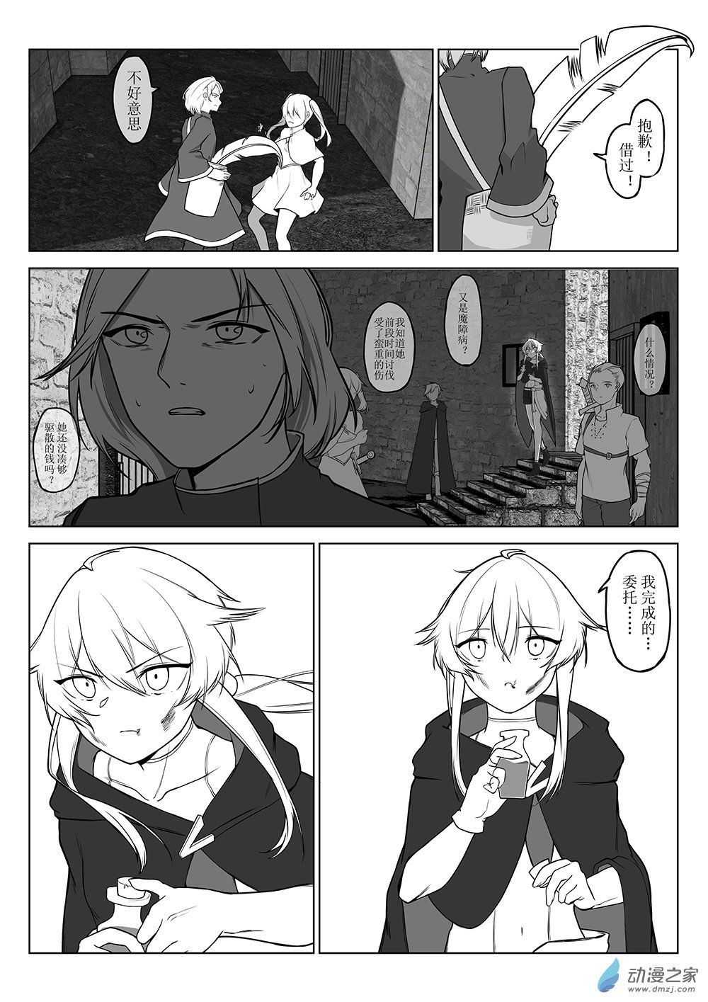 04 《关于我之前填错章节名称这件事》