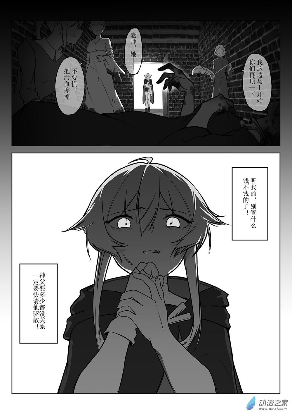 04 《关于我之前填错章节名称这件事》