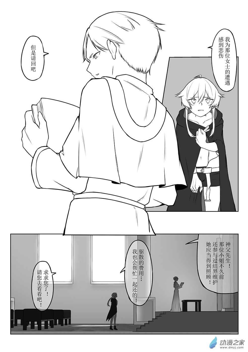 04 《关于我之前填错章节名称这件事》