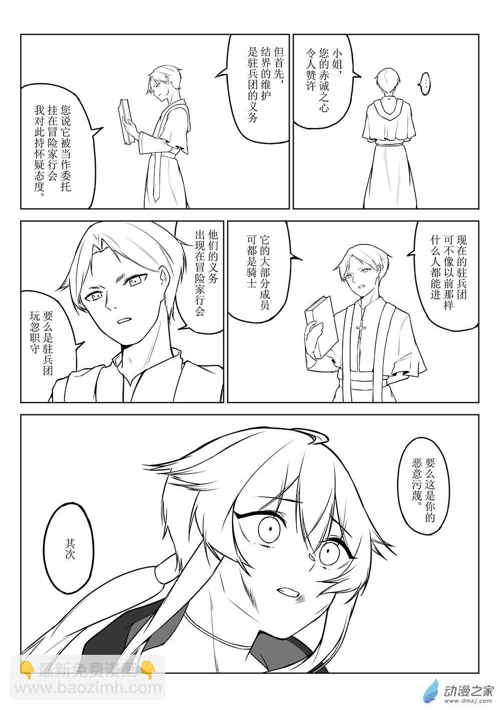 04 《关于我之前填错章节名称这件事》