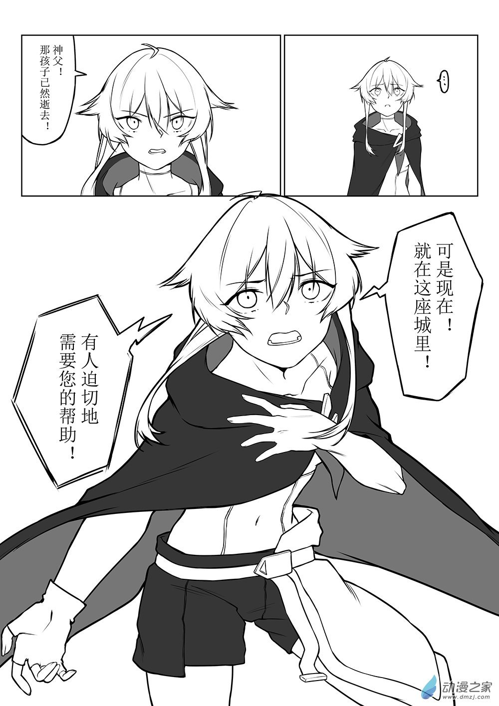 04 《关于我之前填错章节名称这件事》