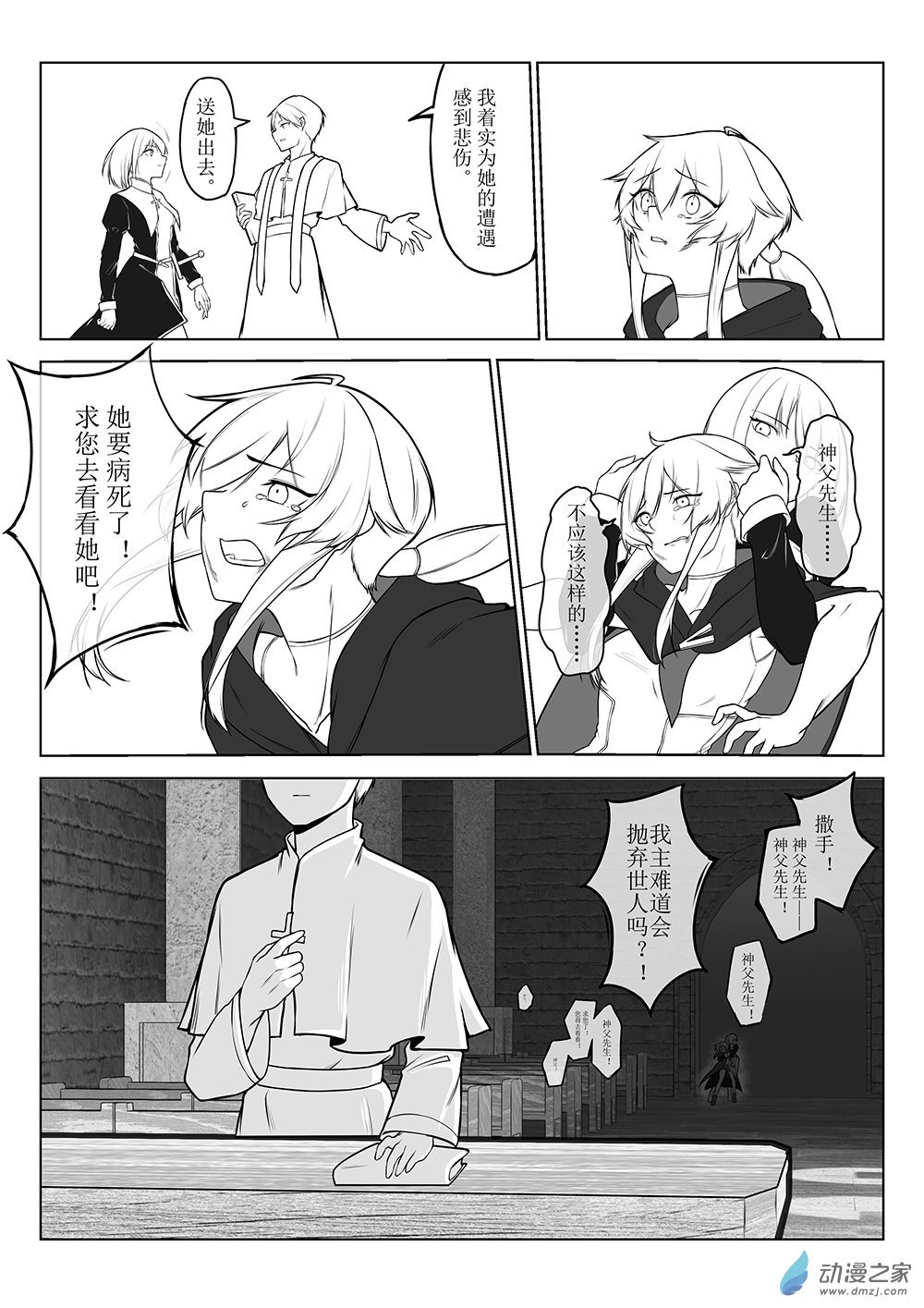 04 《关于我之前填错章节名称这件事》