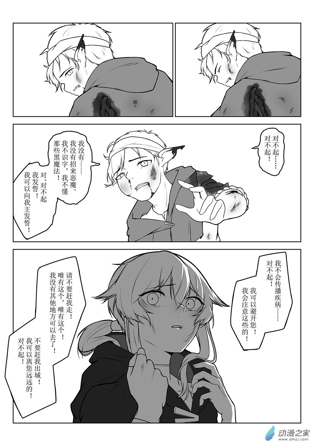 04 《关于我之前填错章节名称这件事》