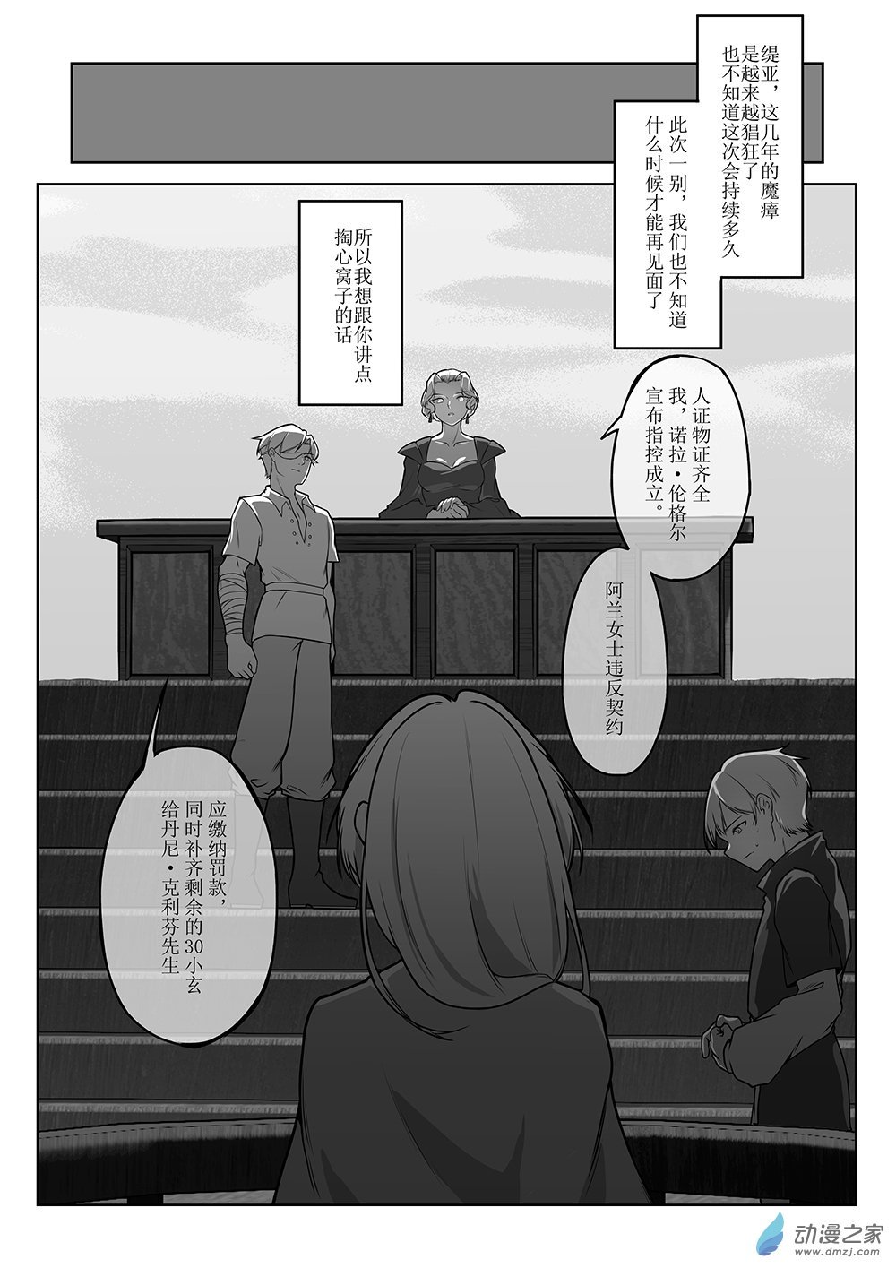 04 《关于我之前填错章节名称这件事》