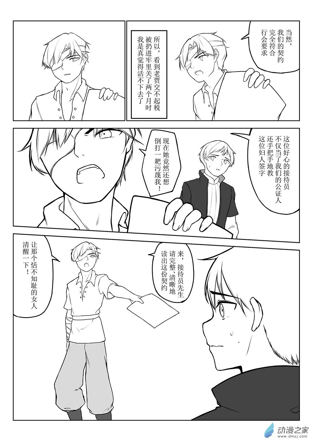 04 《关于我之前填错章节名称这件事》