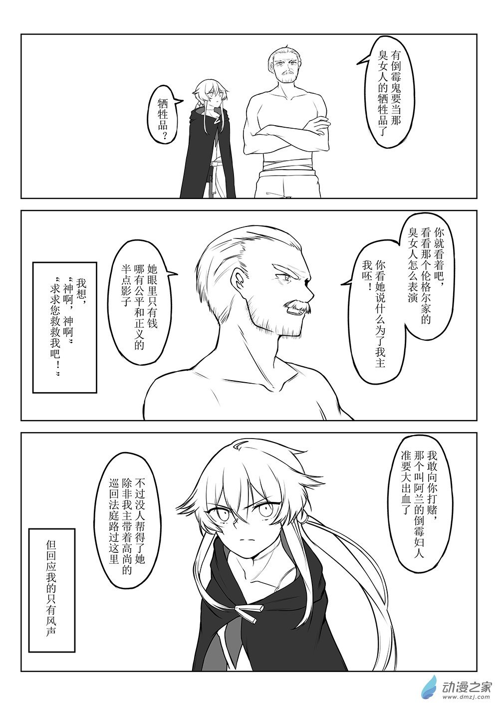 04 《关于我之前填错章节名称这件事》