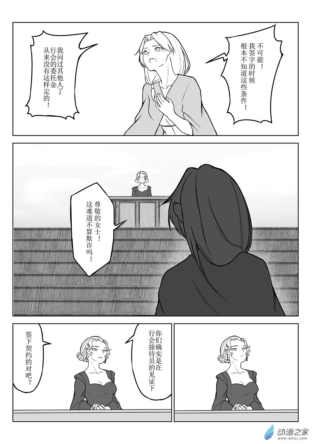 04 《关于我之前填错章节名称这件事》