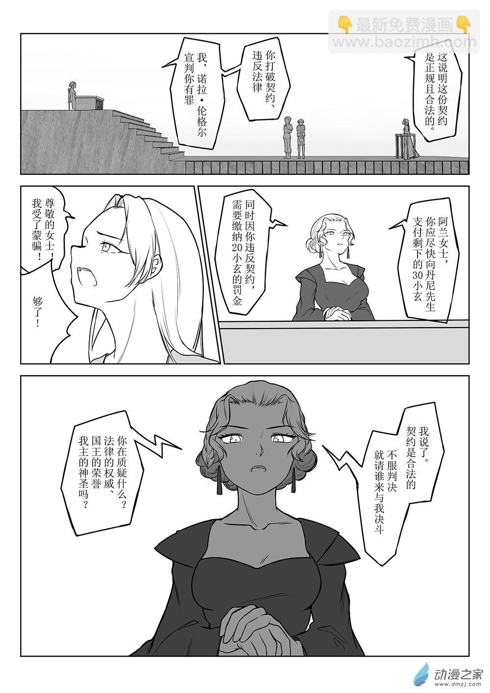 04 《关于我之前填错章节名称这件事》