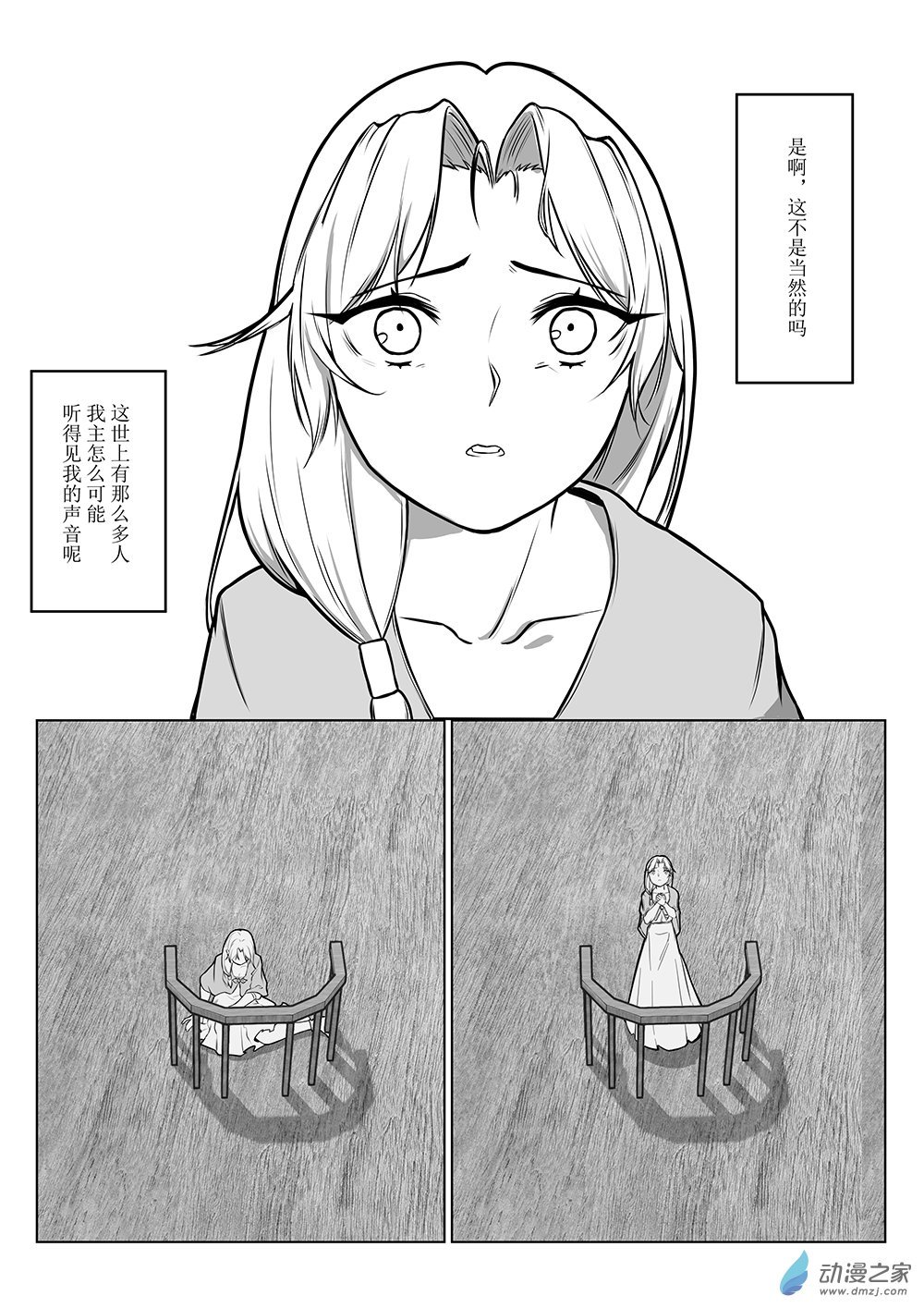 04 《关于我之前填错章节名称这件事》