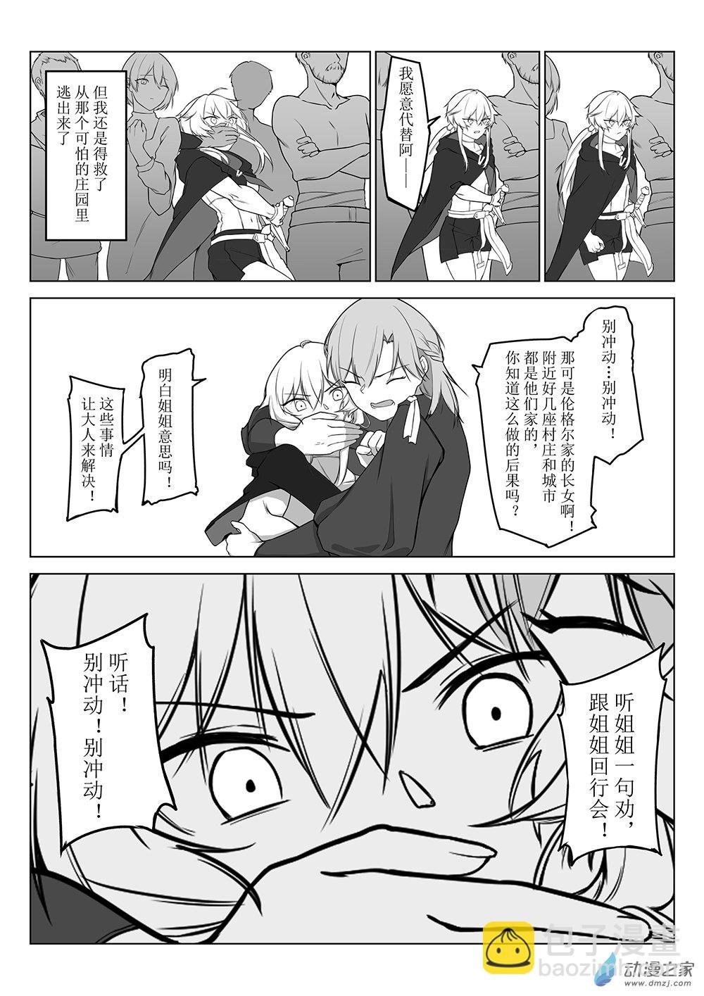 04 《关于我之前填错章节名称这件事》