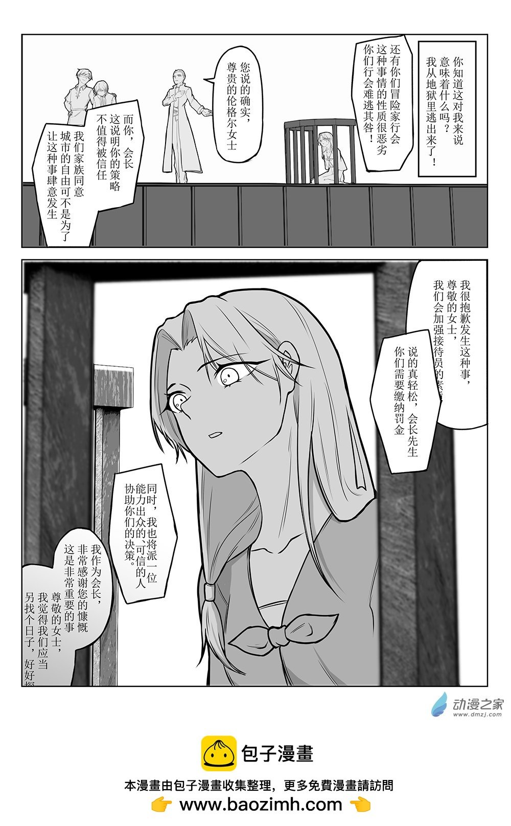 04 《关于我之前填错章节名称这件事》