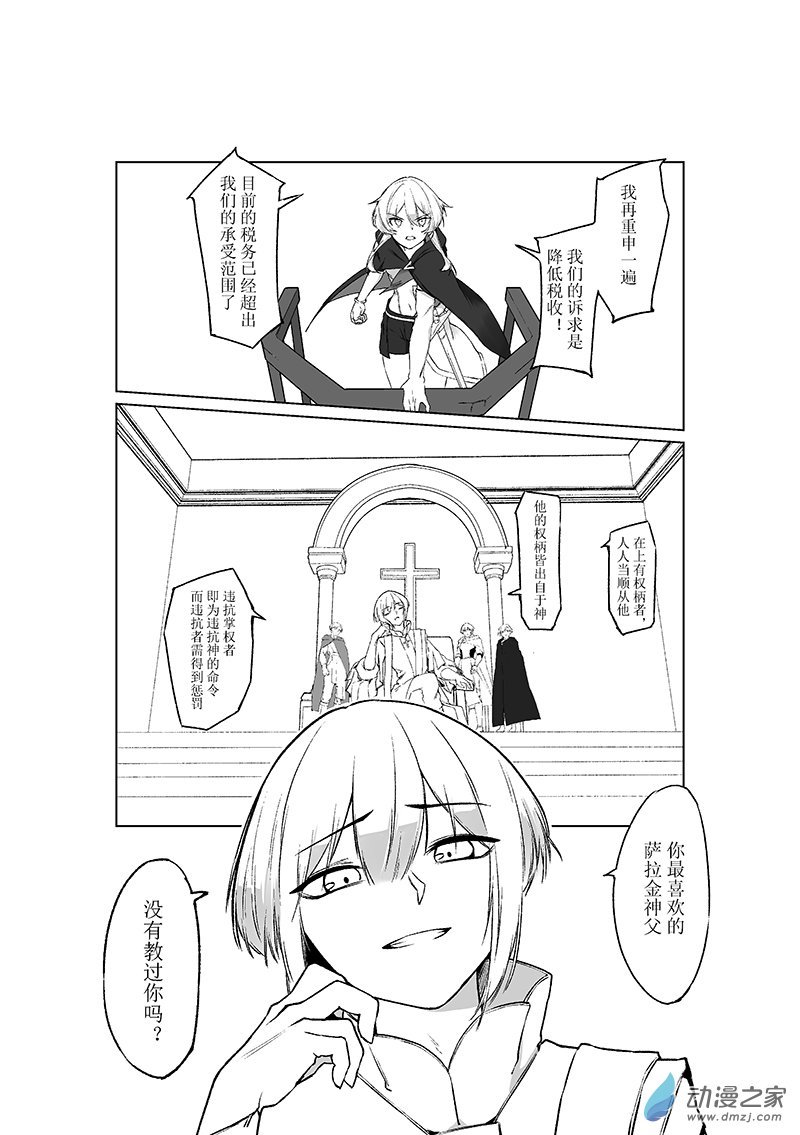 01 The Emperor Reversed