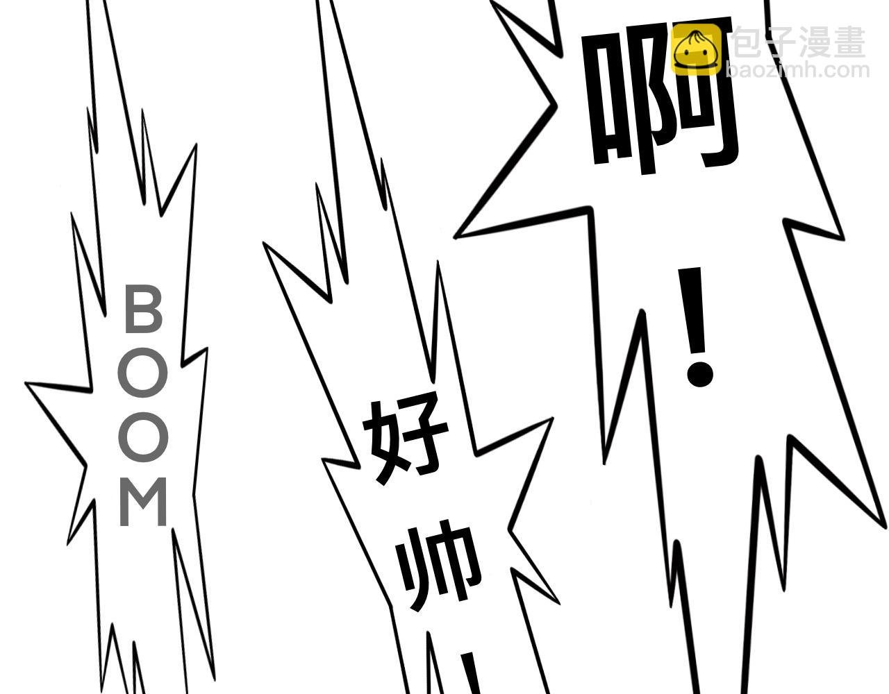 BOOM