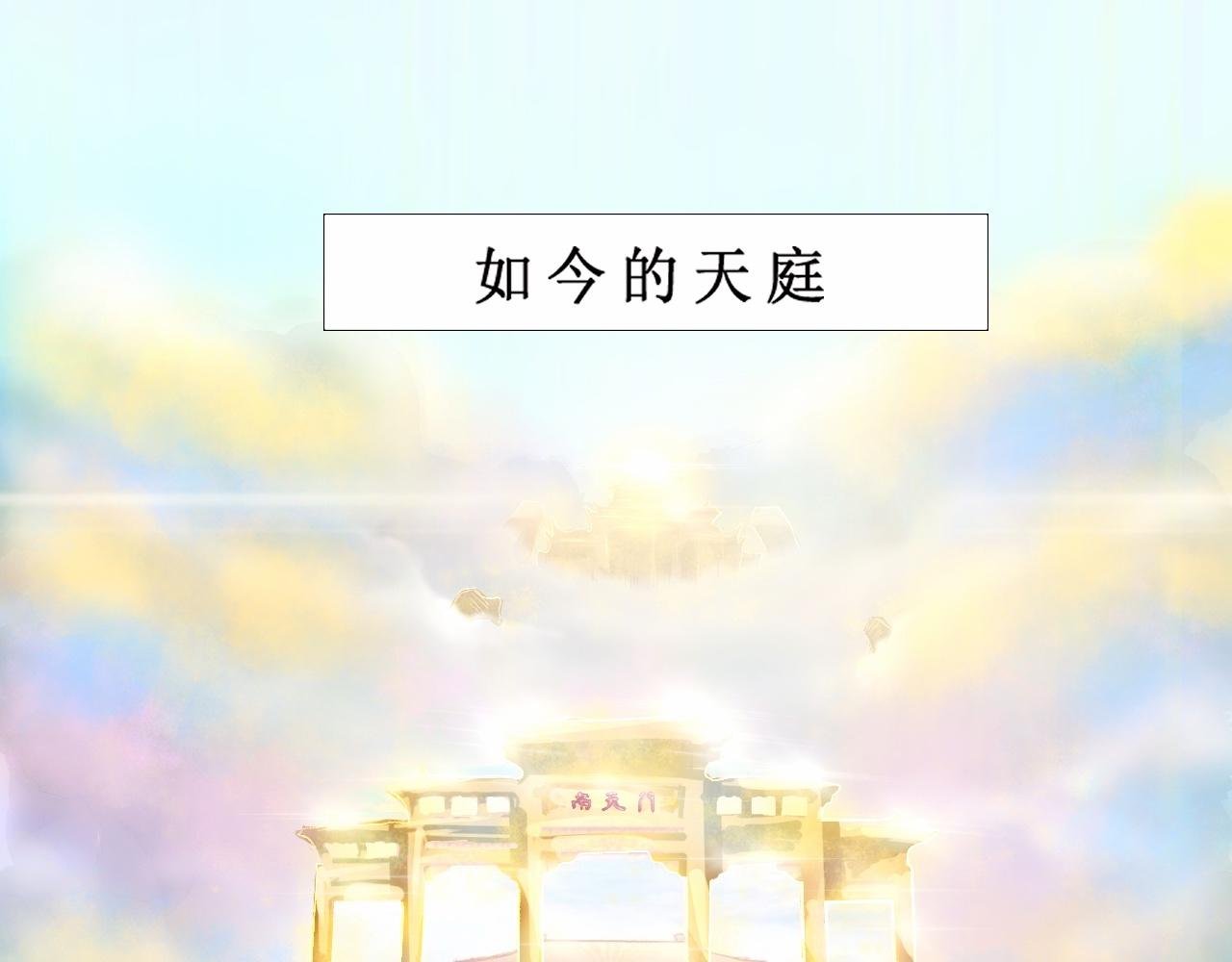 玉帝要下凡