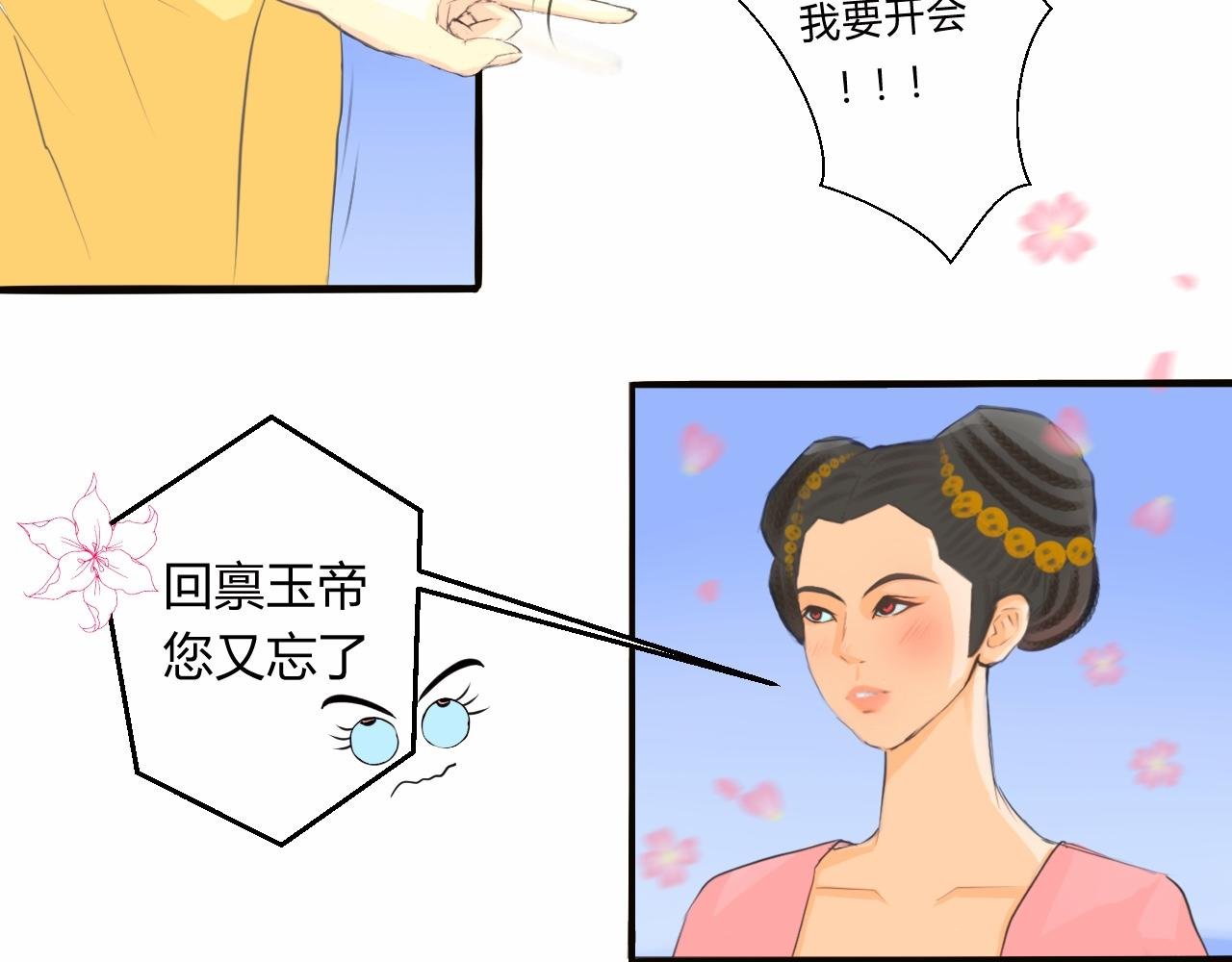 玉帝要下凡