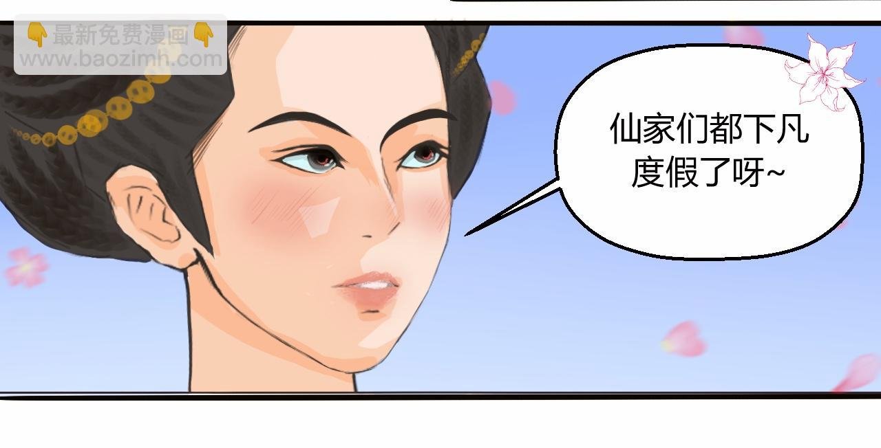 玉帝要下凡