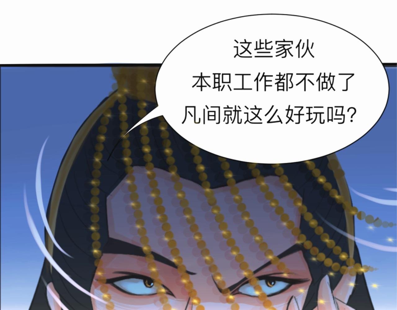 玉帝要下凡