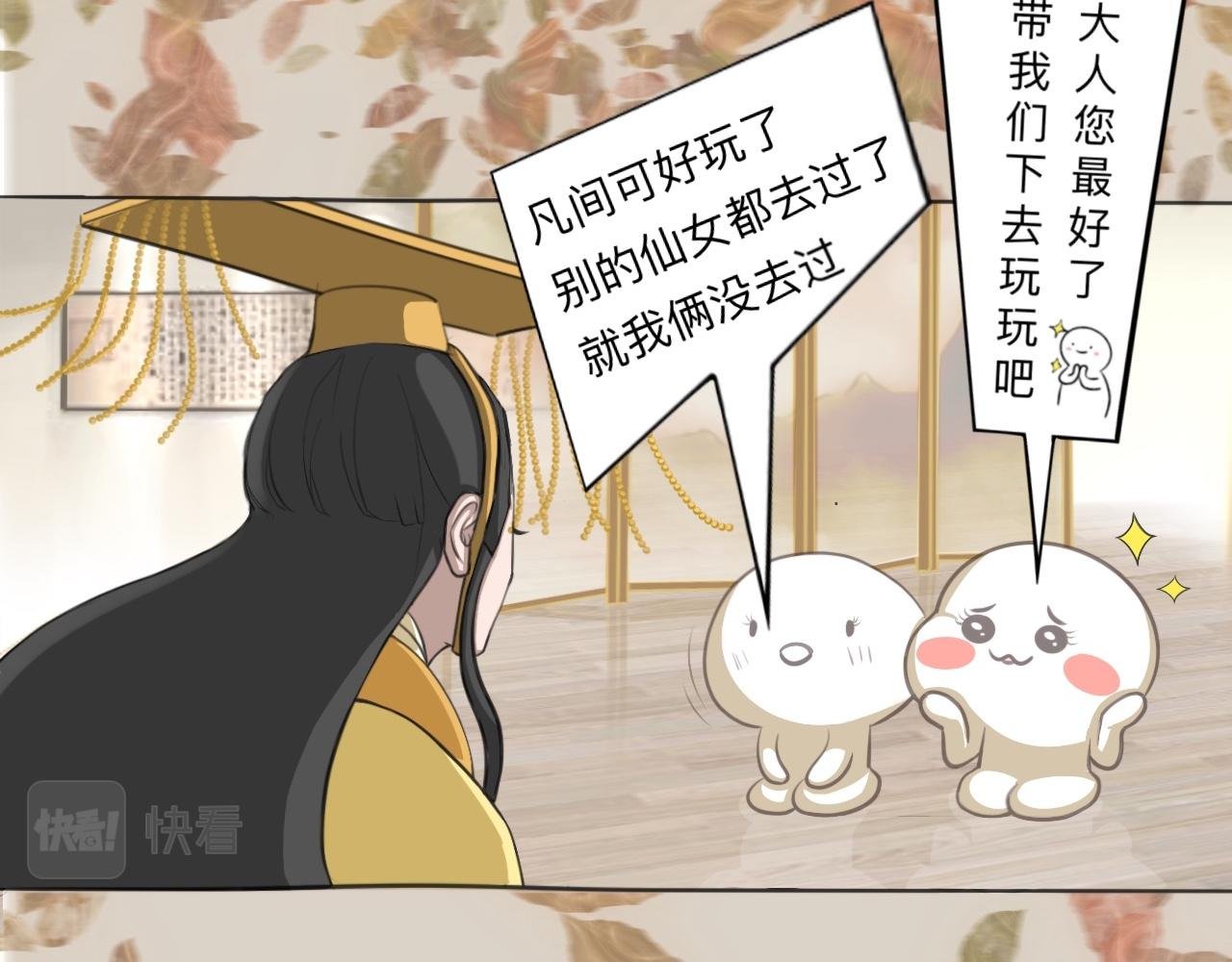 玉帝要下凡