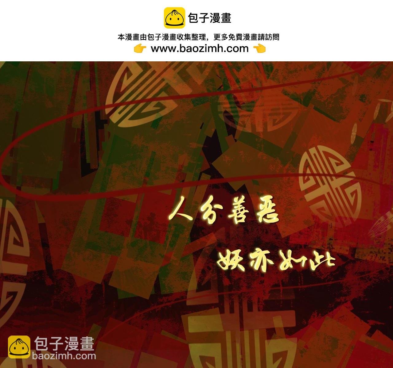 凡人的食物还挺好吃