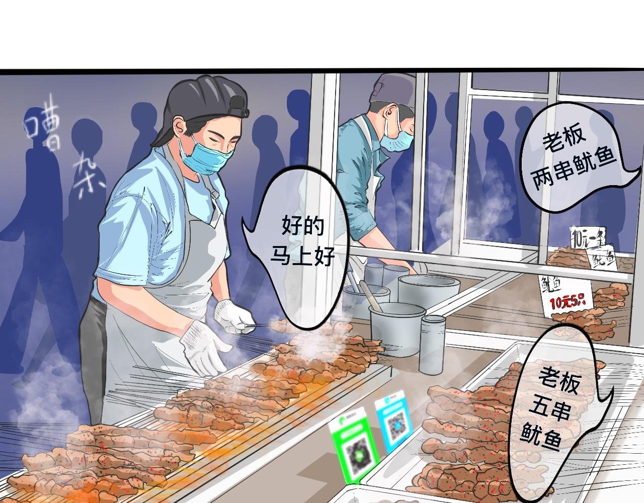 凡人的食物还挺好吃