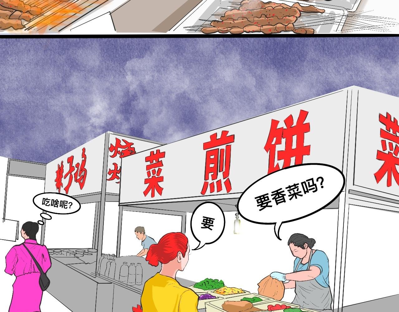凡人的食物还挺好吃