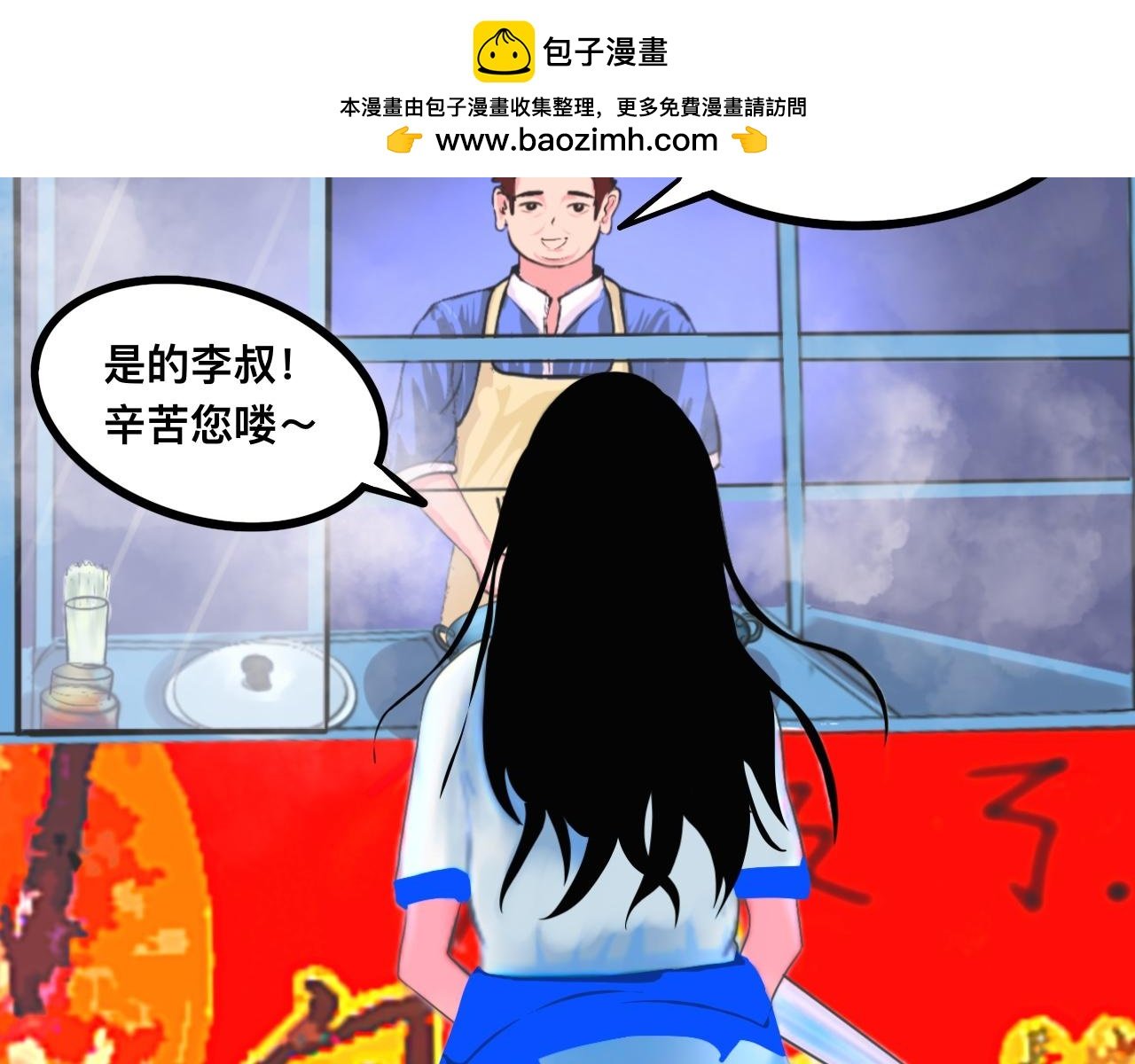 凡人的食物还挺好吃