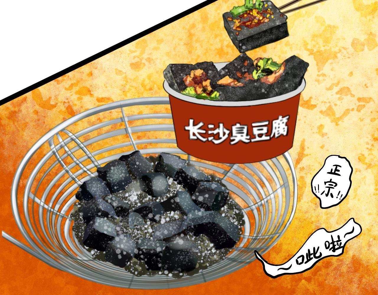 凡人的食物还挺好吃