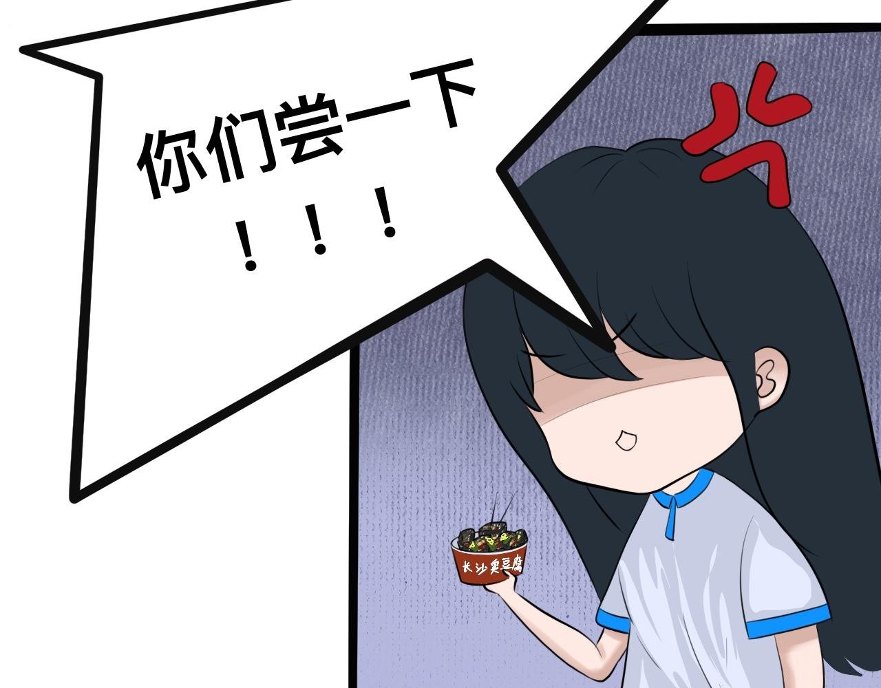 凡人的食物还挺好吃