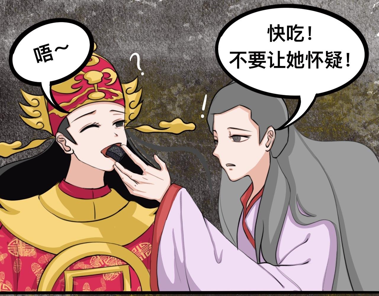 凡人的食物还挺好吃
