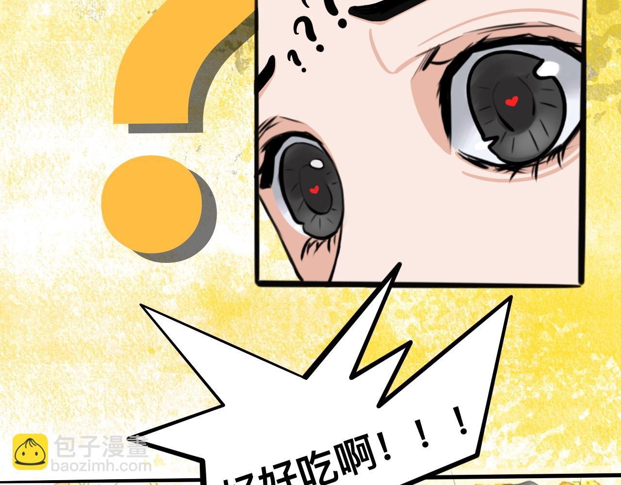 凡人的食物还挺好吃