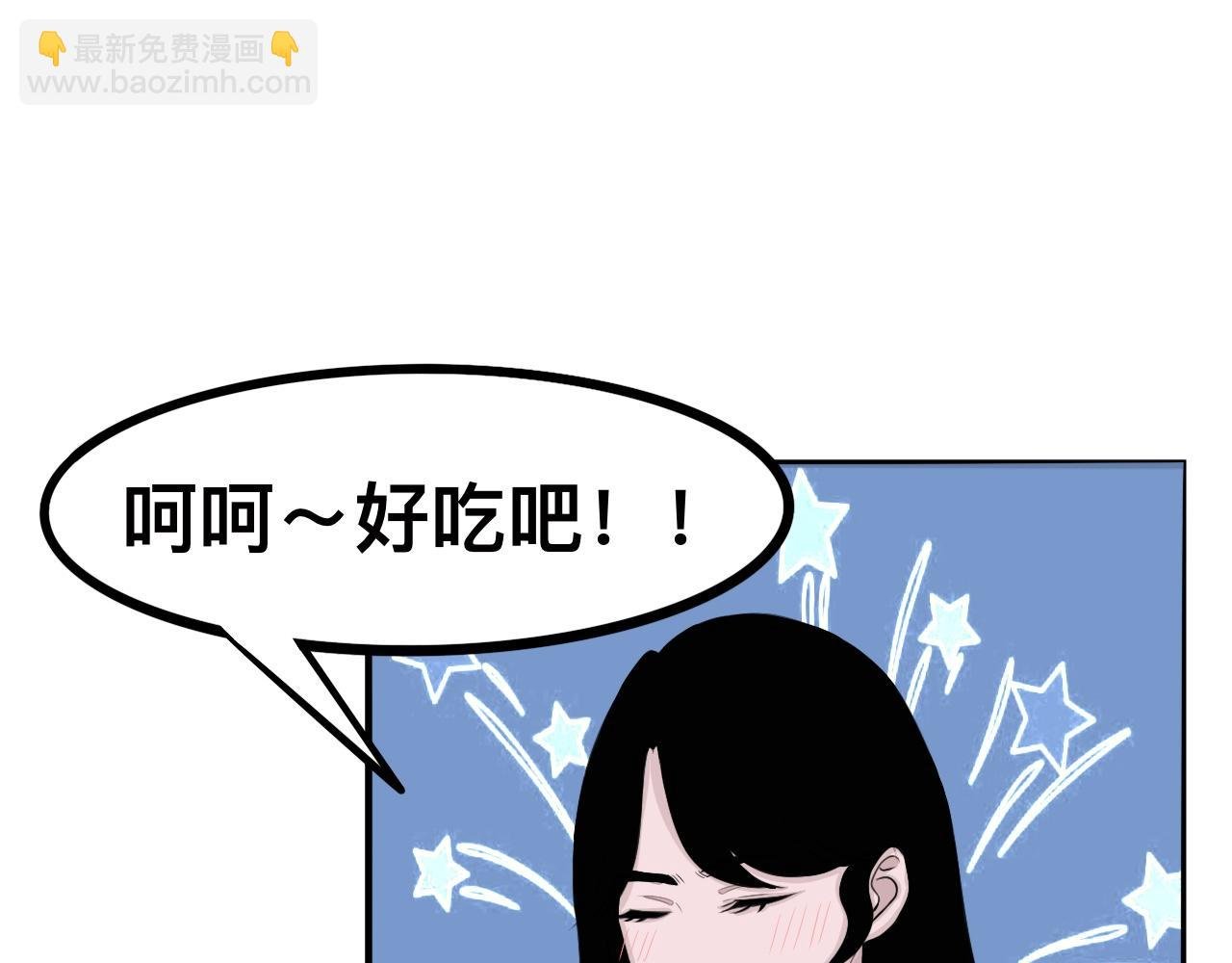 凡人的食物还挺好吃