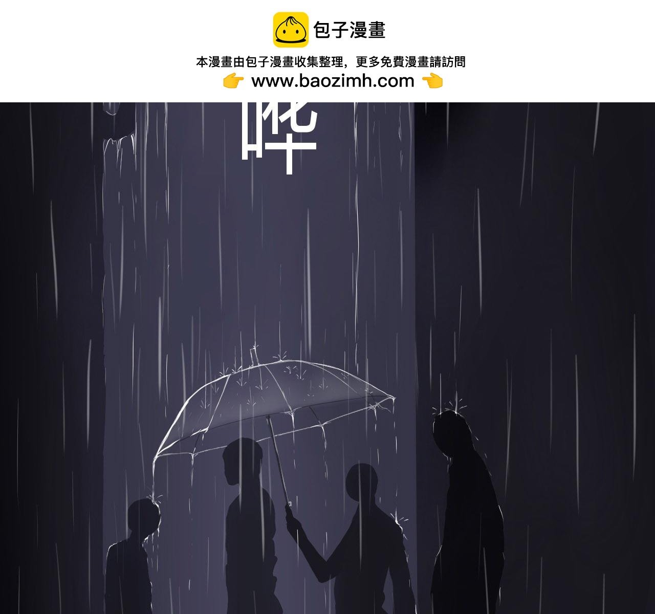 不自量力