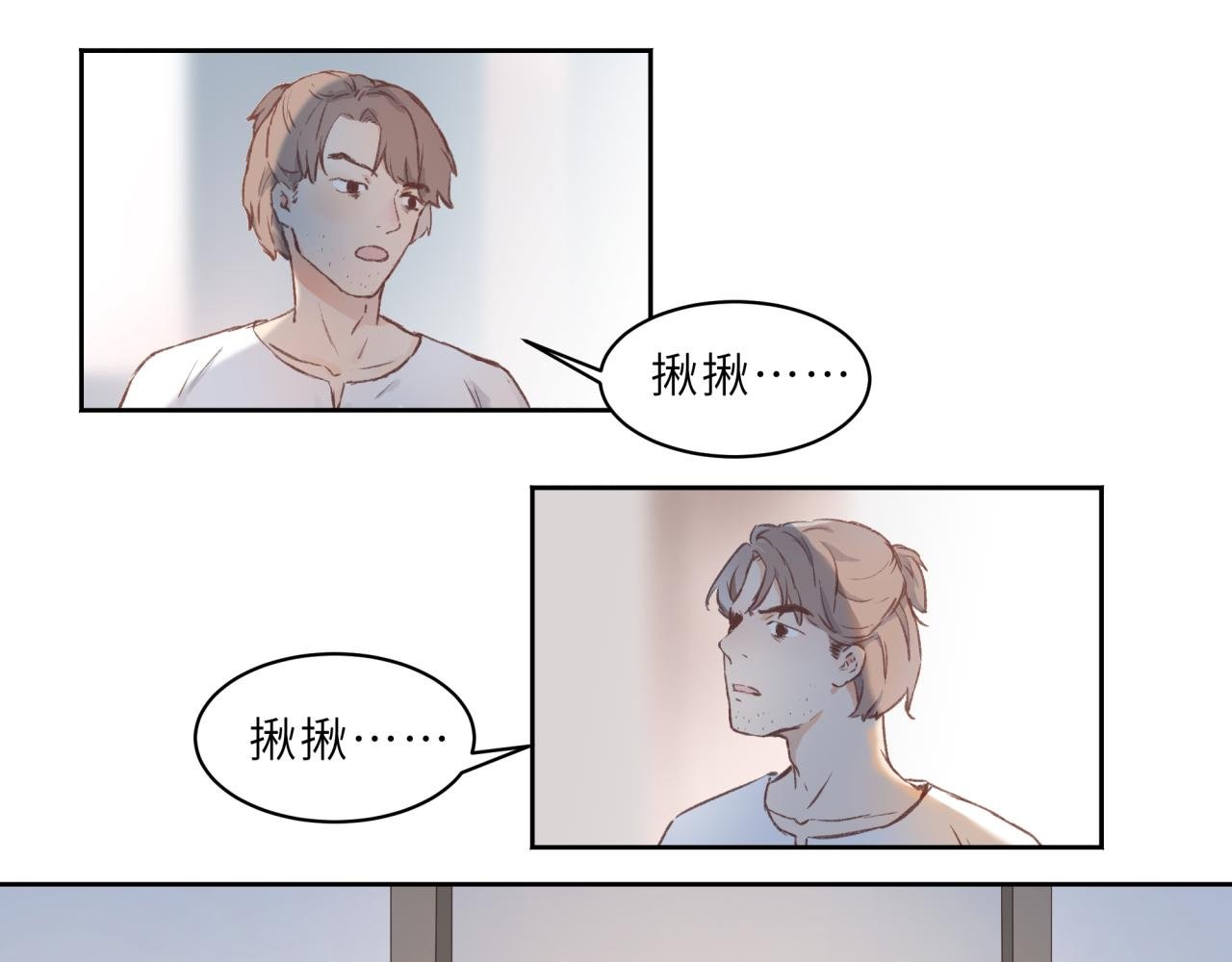 第3话 社畜好难。