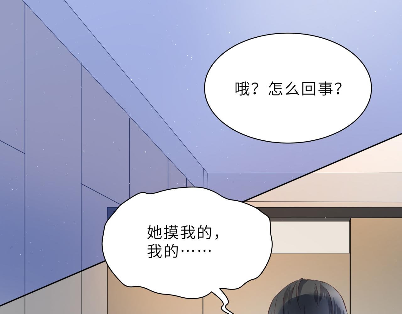 第3话 社畜好难。
