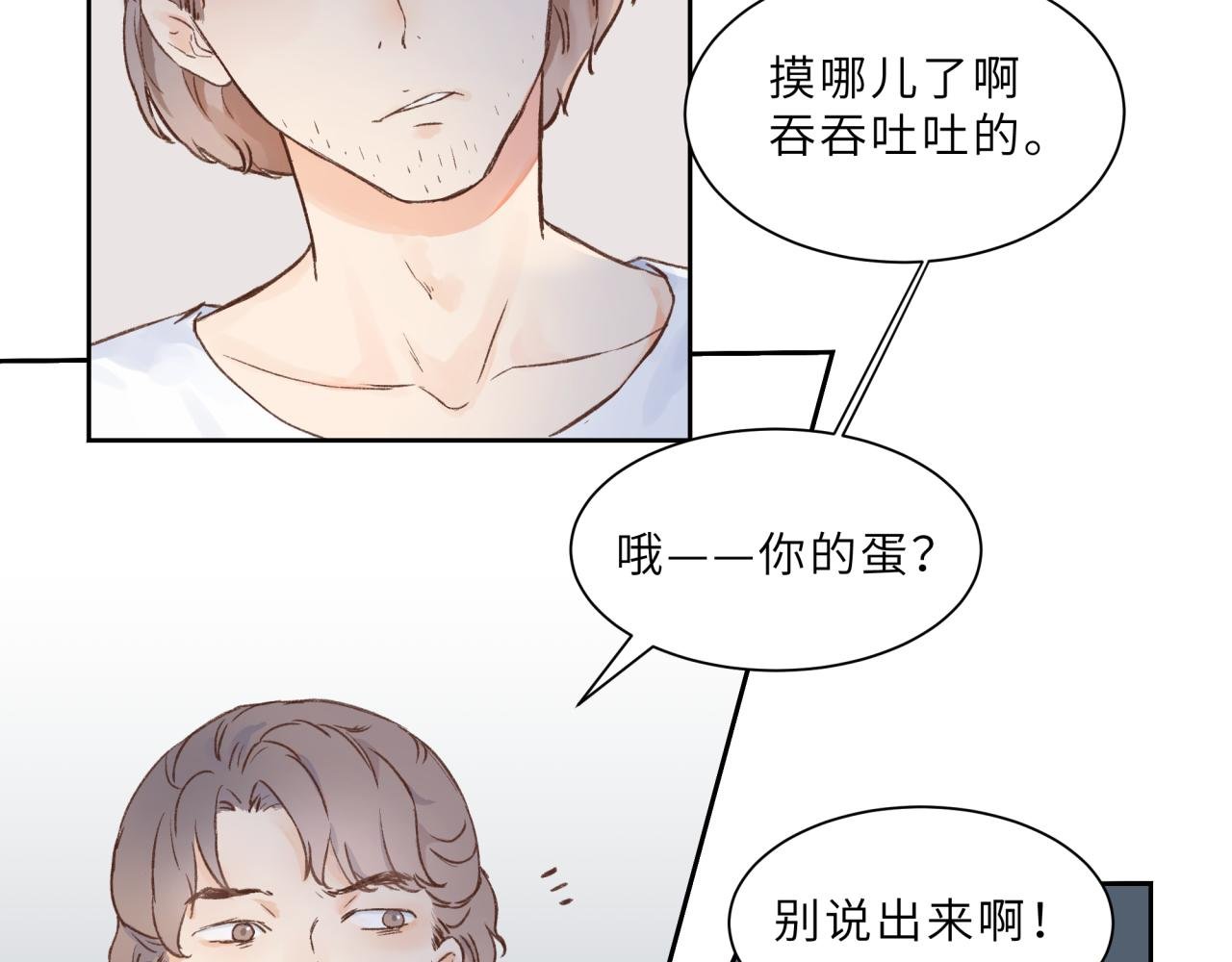 第3话 社畜好难。