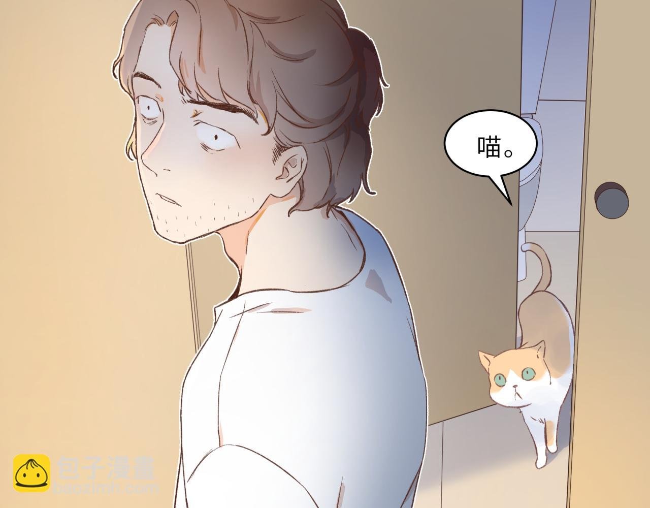 第3话 社畜好难。