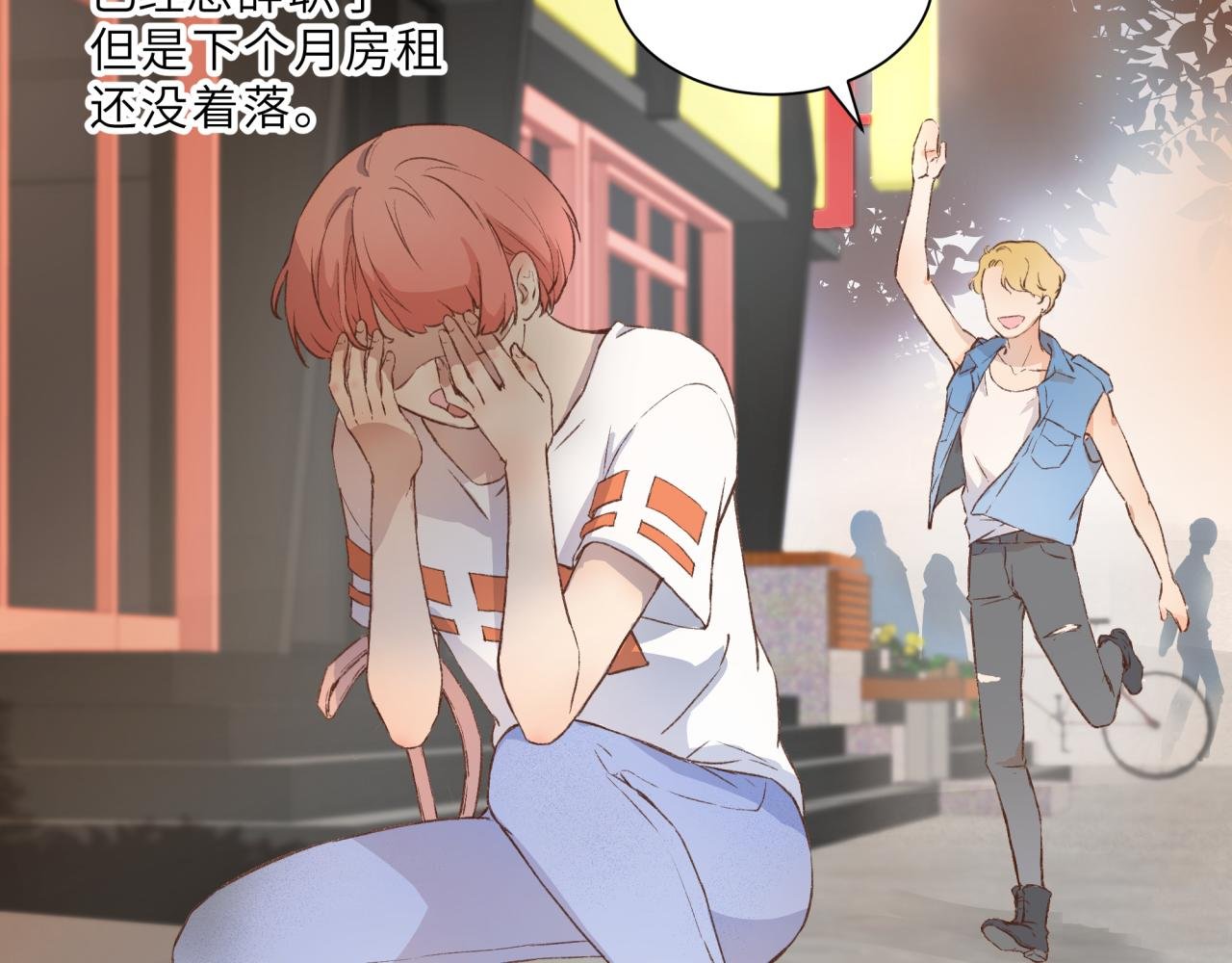第3话 社畜好难。