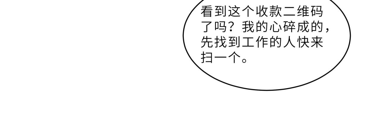 第3话 社畜好难。