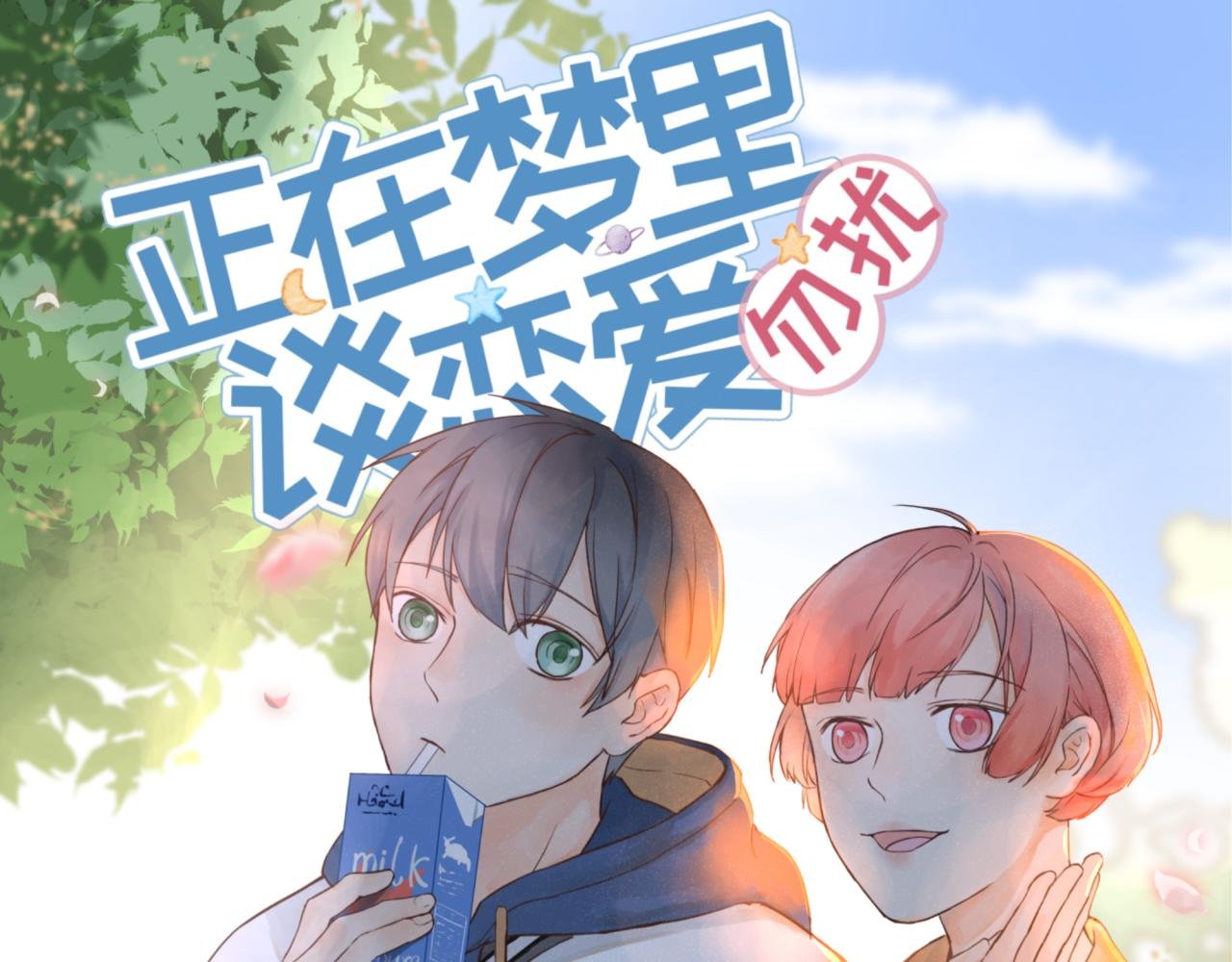 第2话 想辞职……
