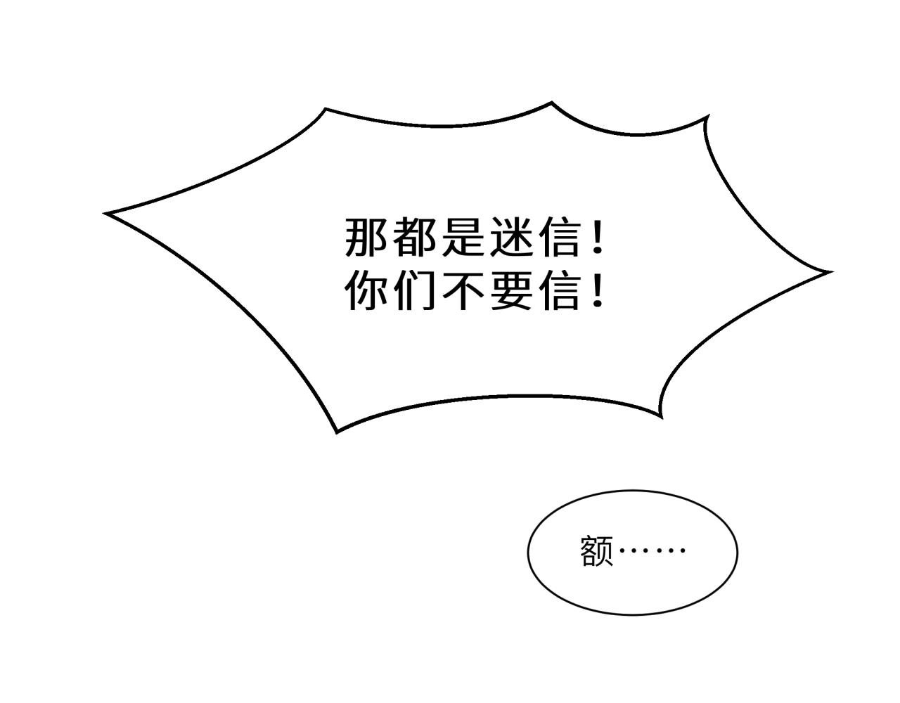 第2话 想辞职……
