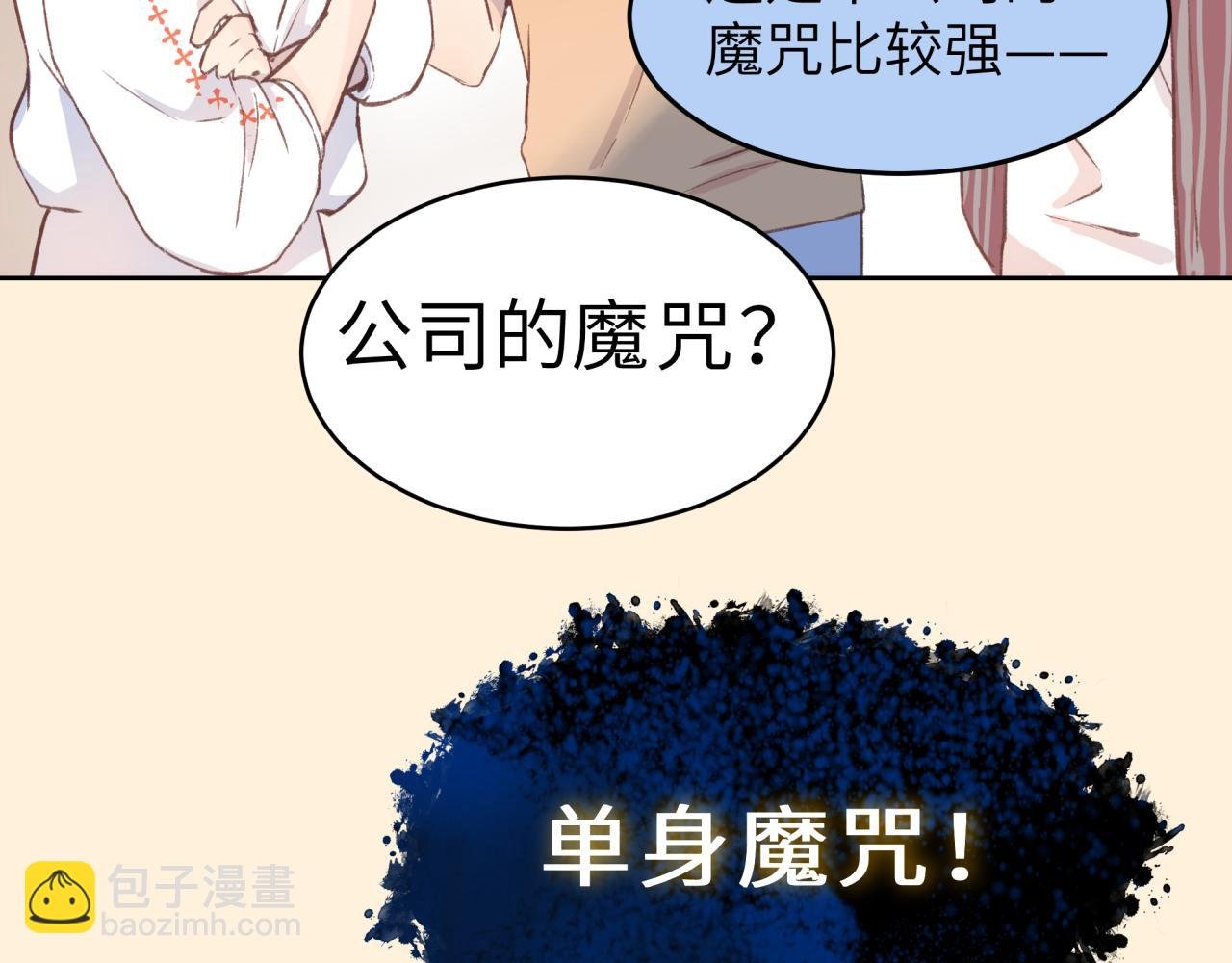 第2话 想辞职……